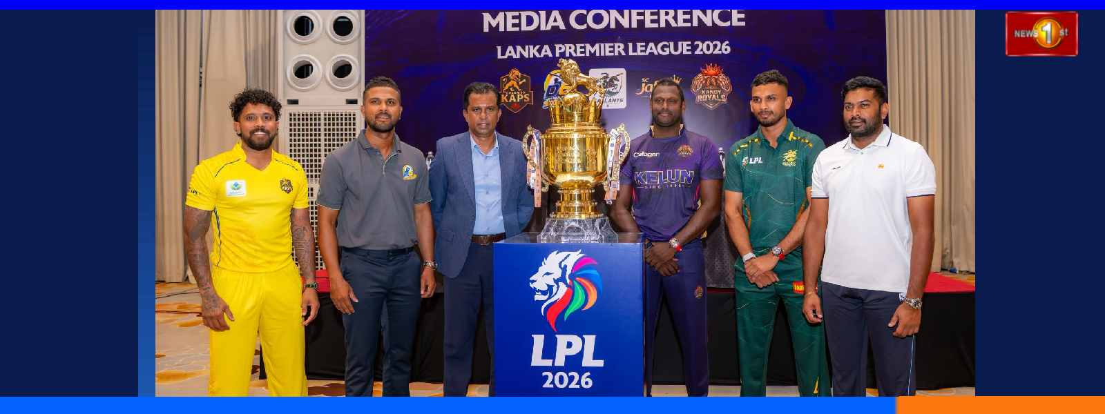 '2026 Lanka Premier League' තරගාවලිය අද ඇරඹේ...